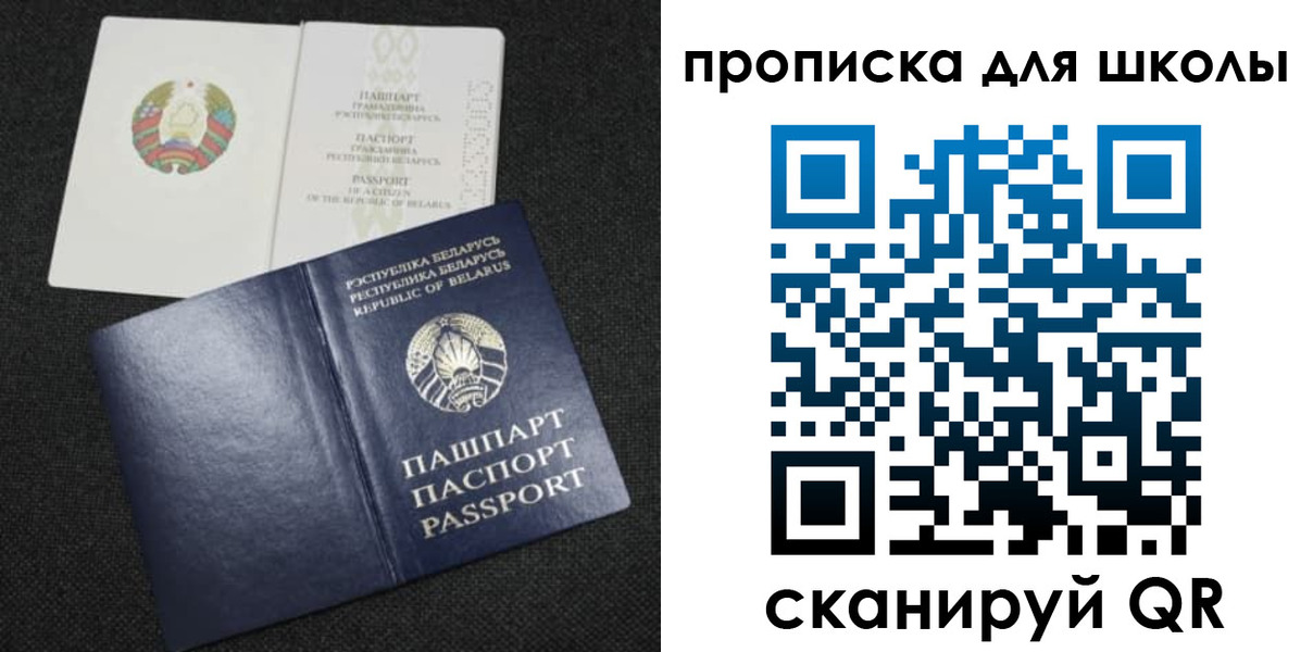 регистрация для дет. сада в Минусинске