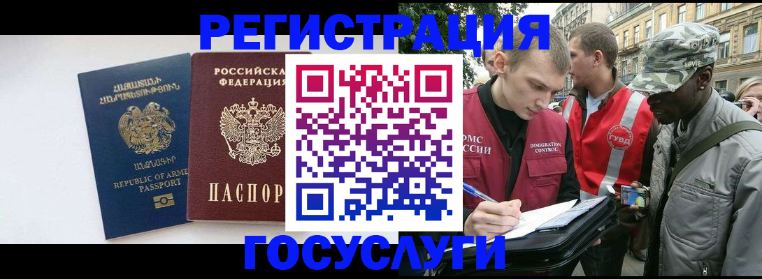 прописка законно в Минусинске