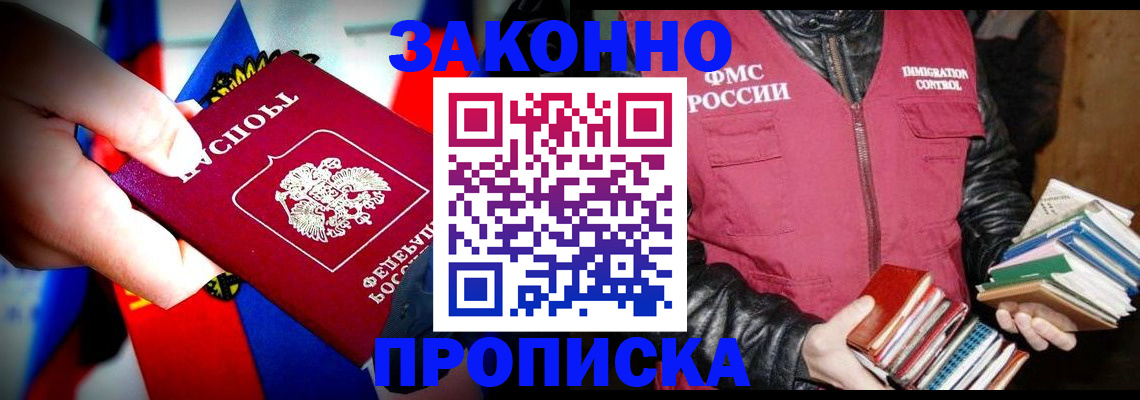 регистрация для дет. сада в Минусинске